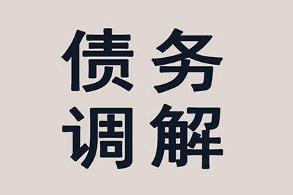 吉首索债公司