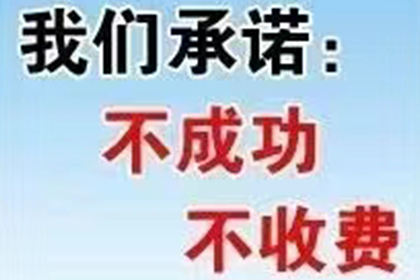 吉首讨债公司:债务回收机构如何实施催收策略