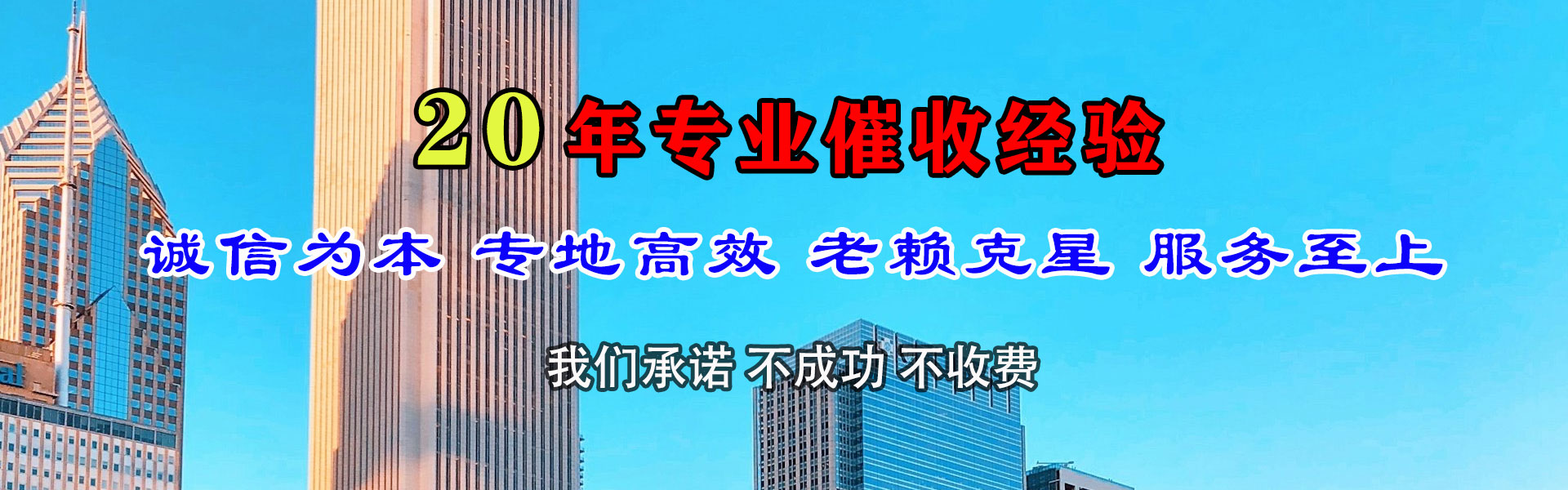 吉首讨债公司