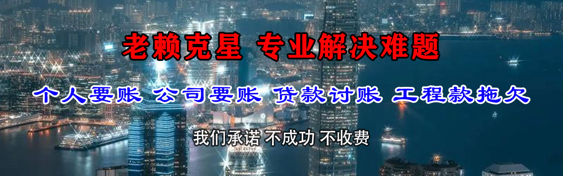 吉首讨债公司
